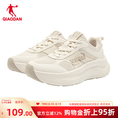 乔丹厚底老爹鞋女休闲鞋