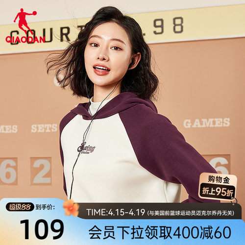 乔丹连帽卫衣女士2026年春