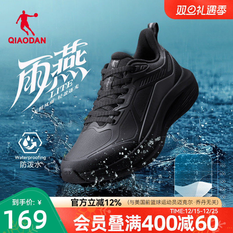 乔丹雨燕lite皮面防水运动鞋雨天通勤男鞋冬季减震黑色跑步鞋跑鞋