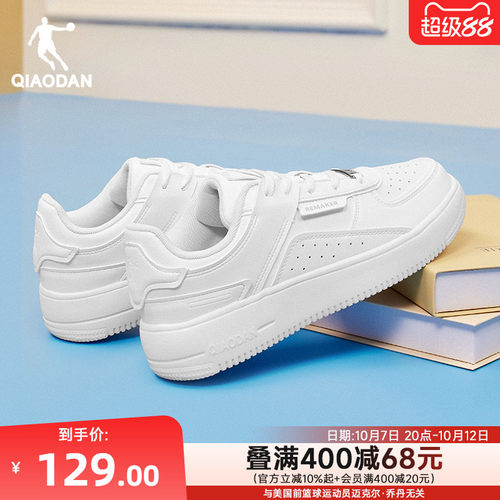 乔丹小白鞋板鞋商场同款白色百搭