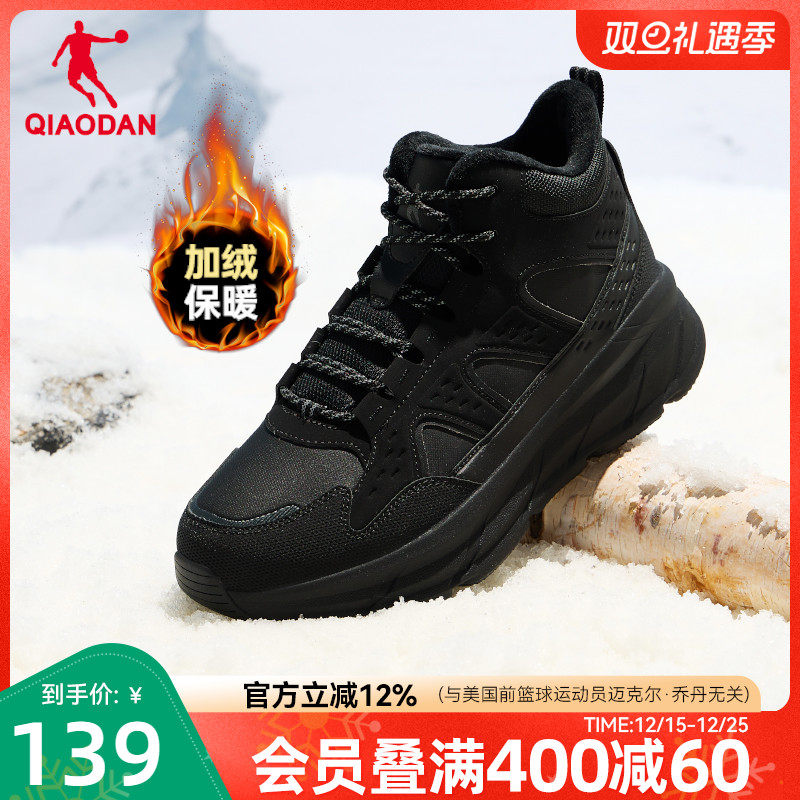 乔丹青少年保暖棉鞋男