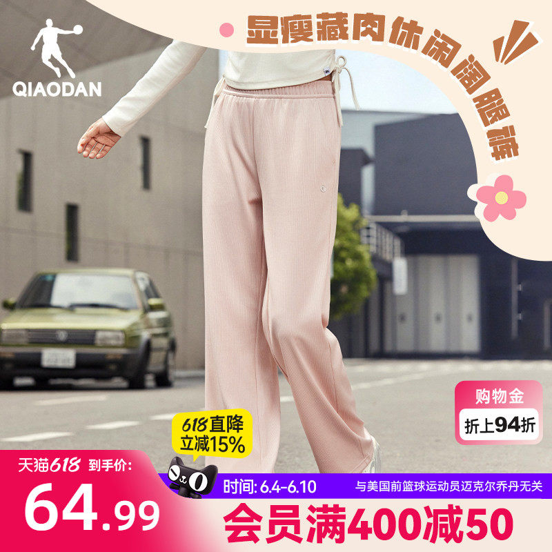 乔丹阔腿直筒女生长裤显瘦遮胯卫裤2026夏季新款休闲宽松百搭裤子