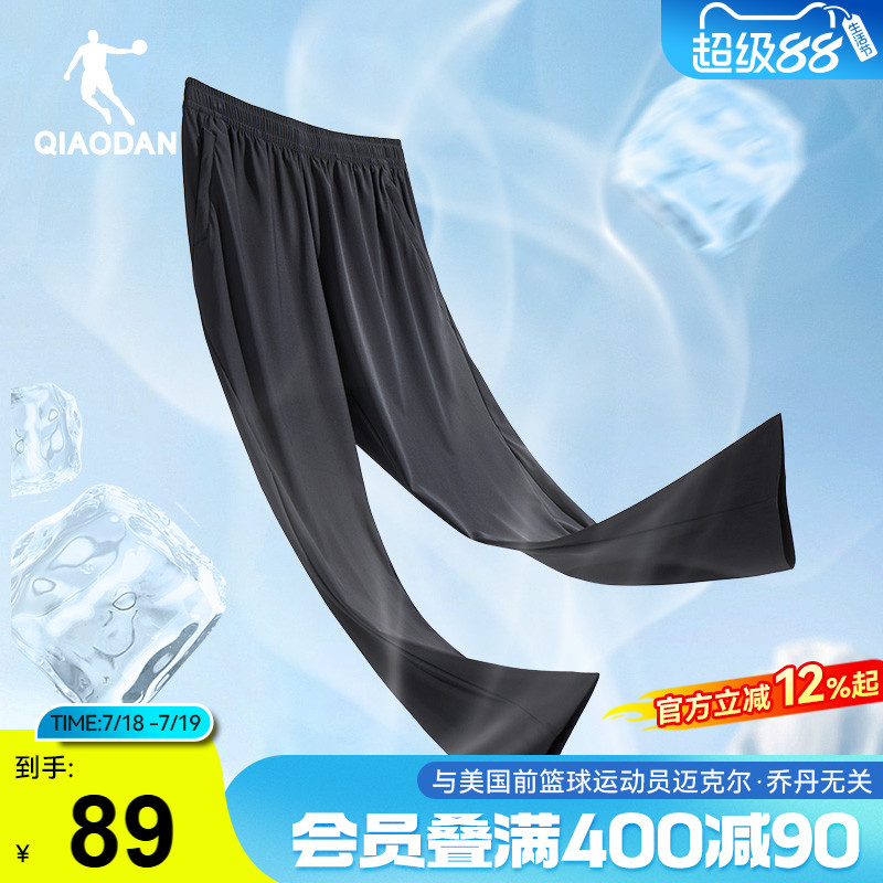 乔丹防晒裤男夏季新款宽松直筒长裤冰丝速干透气运动裤休闲裤子男