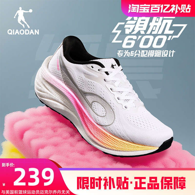 乔丹领航600|厚底减震跑步鞋女款