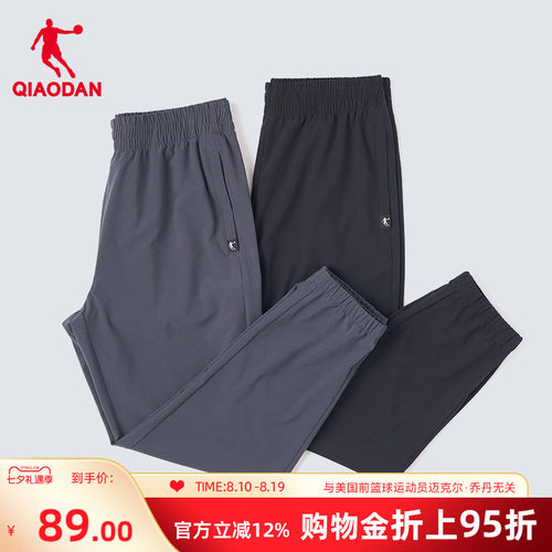 乔丹夏季轻薄速干透气卫裤男