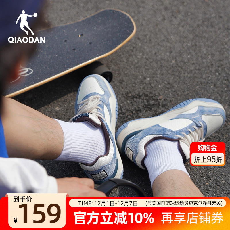 启承乔丹牛仔蓝滑板鞋2025新款运动男板鞋皮面冬季青少年潮流增高