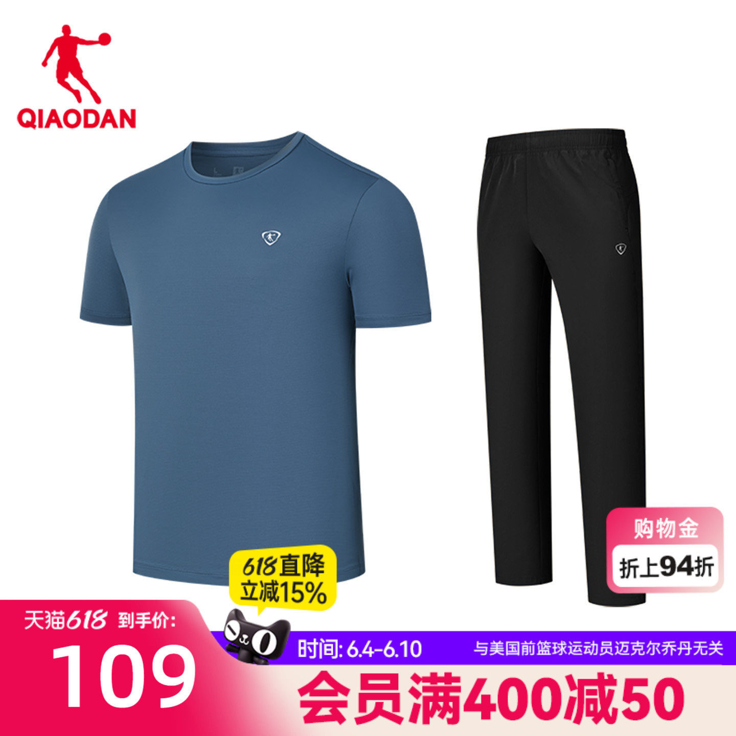 乔丹运动套装男士2026夏季新款透气速干短袖T恤梭织长裤两件套男