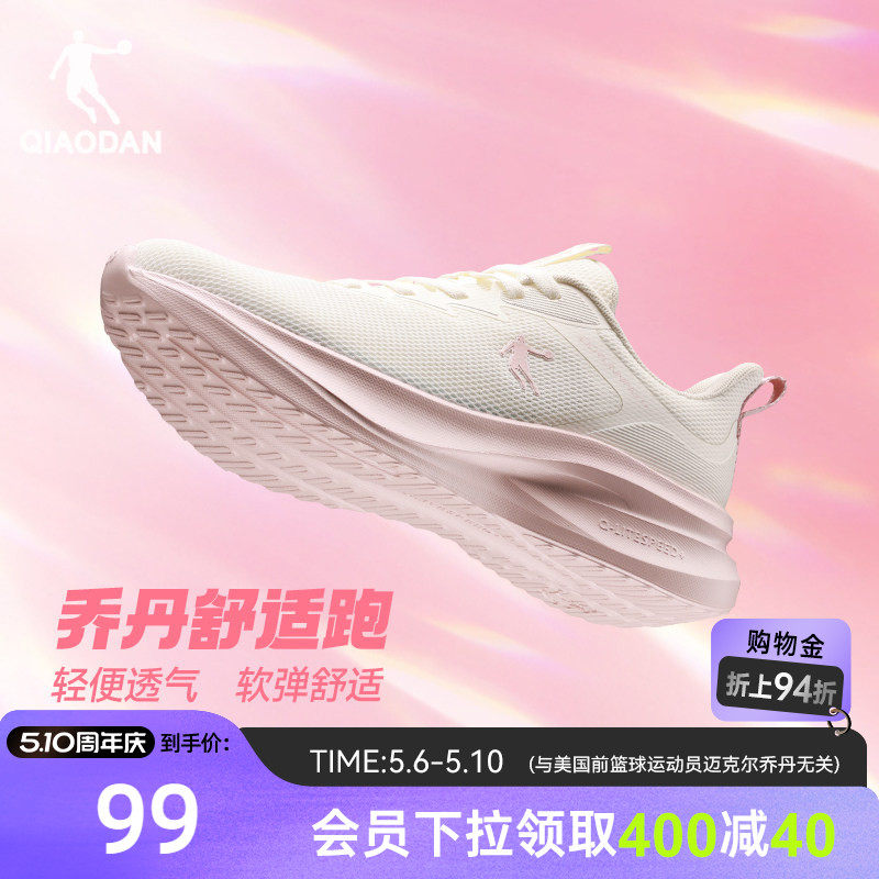 乔丹夏季网面透气运动鞋跑步鞋女款2026新款软底轻便减震休闲跑鞋