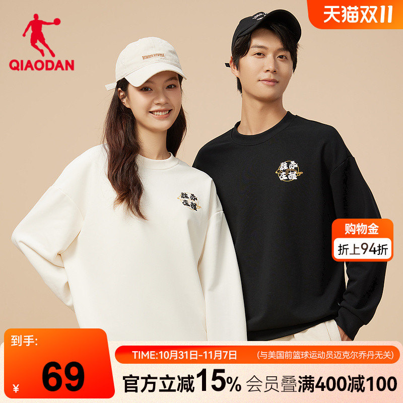 中国乔丹运动针织上衣男女同款2025冬季新款高考休闲舒适宽松男士