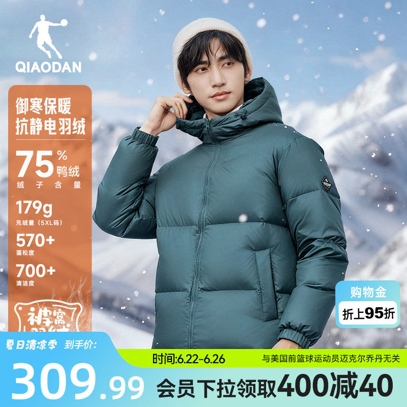 乔丹羽绒服男加厚冬季新款防风防寒短款运动外套连帽保暖男装棉服