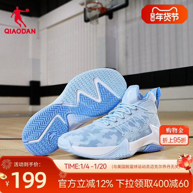 乔丹透气篮球鞋男款2026春季新品轻便网面运动鞋耐磨实战蓝色球鞋