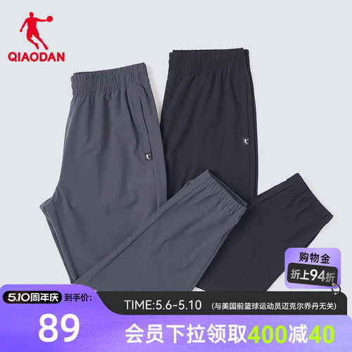 乔丹夏季轻薄速干透气卫裤男