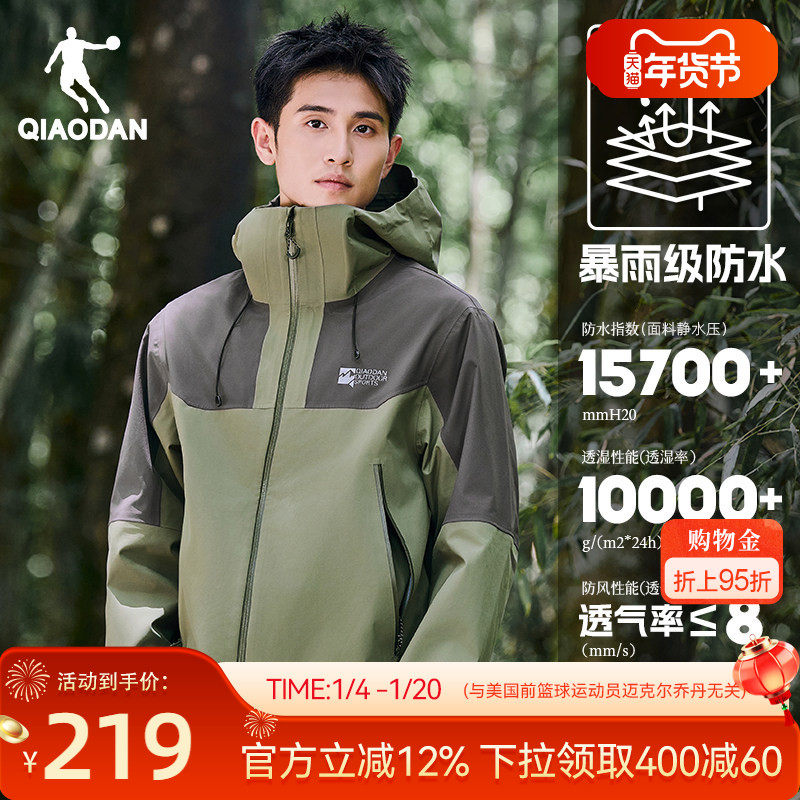 乔丹山神硬壳防风情侣冲锋衣男女登山服专业户外运动露营防风外套