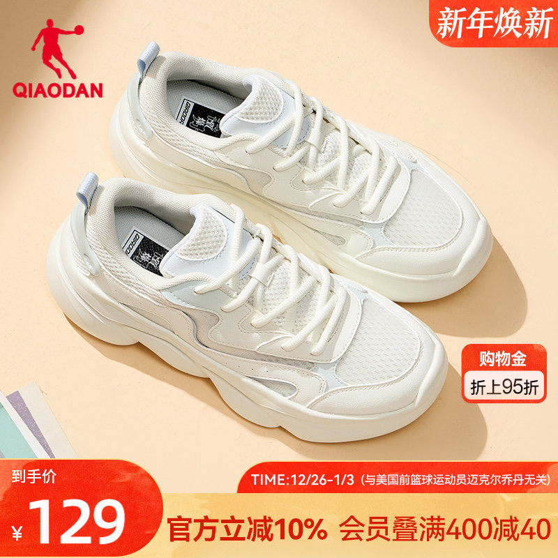 星辰乔丹老爹鞋女2025夏季网面透气运动鞋薄款轻便休闲鞋白色女鞋