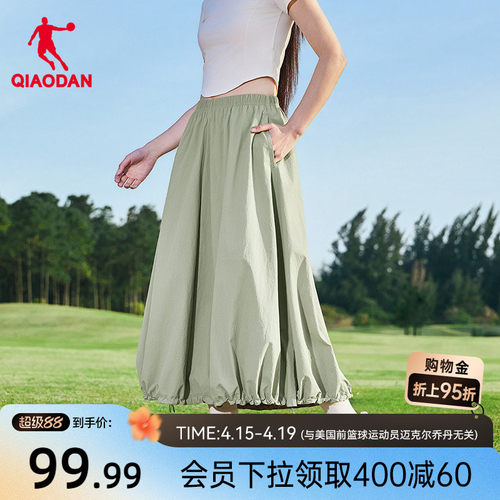 乔丹花苞半身裙女冰感百搭显瘦