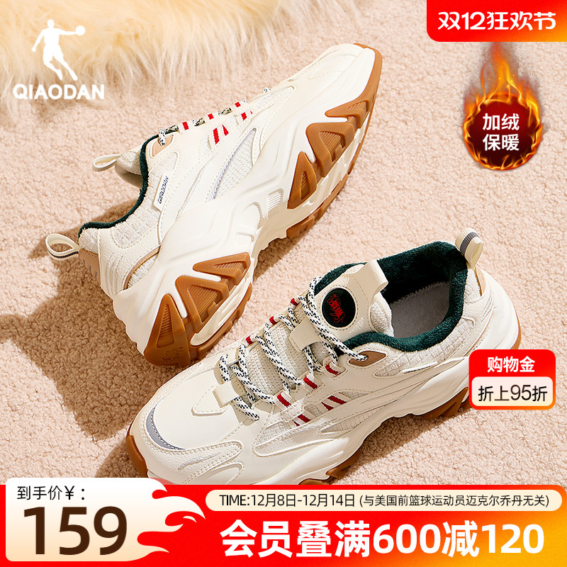 乔丹皮面加绒保暖老爹鞋女