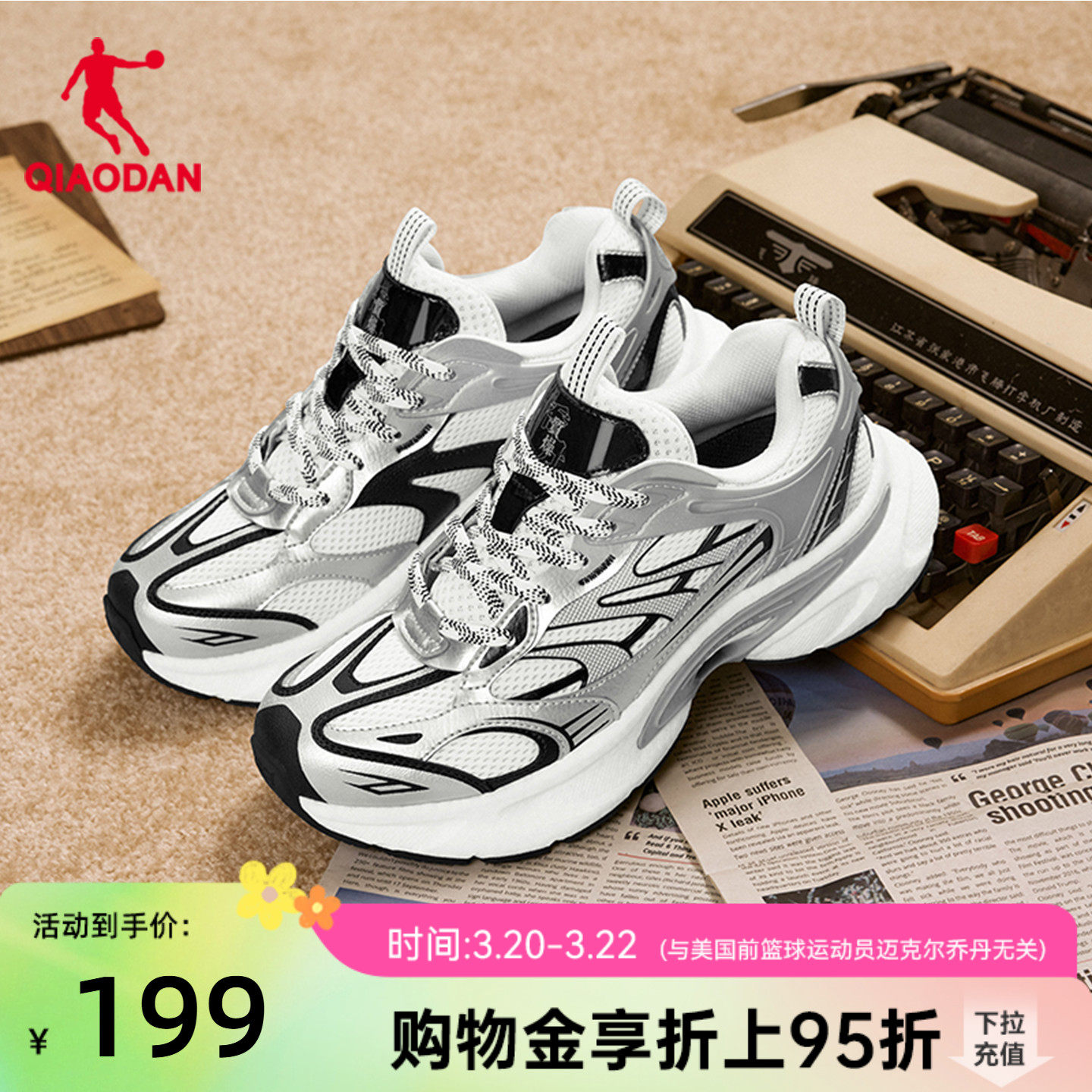 乔丹流沙休闲鞋男2026春季新品软底轻便老爹鞋复古跑鞋轻便运动鞋