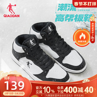 乔丹黑白薄底学生高帮加绒板鞋冬季新款棉鞋运动鞋革面保暖休闲男