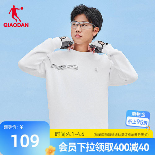 随型亲肤舒适耐磨运动卫衣