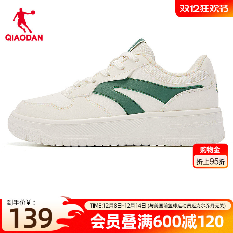 乔丹板鞋百搭书舒适复古