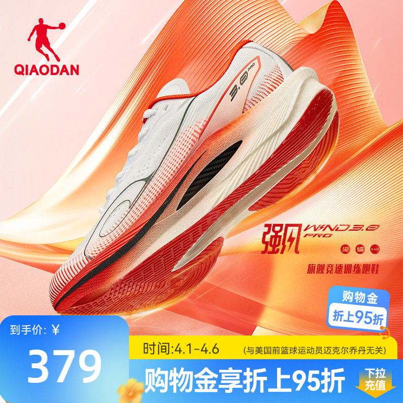 乔丹强风3PRO丨马拉松碳板竞速跑步鞋训练比赛跑鞋男运动鞋减震
