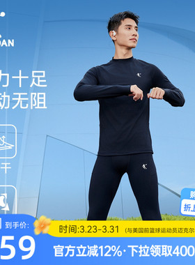 乔丹紧身衣两件套男士冬季新款训练跑步加绒保暖健身服速干运动服