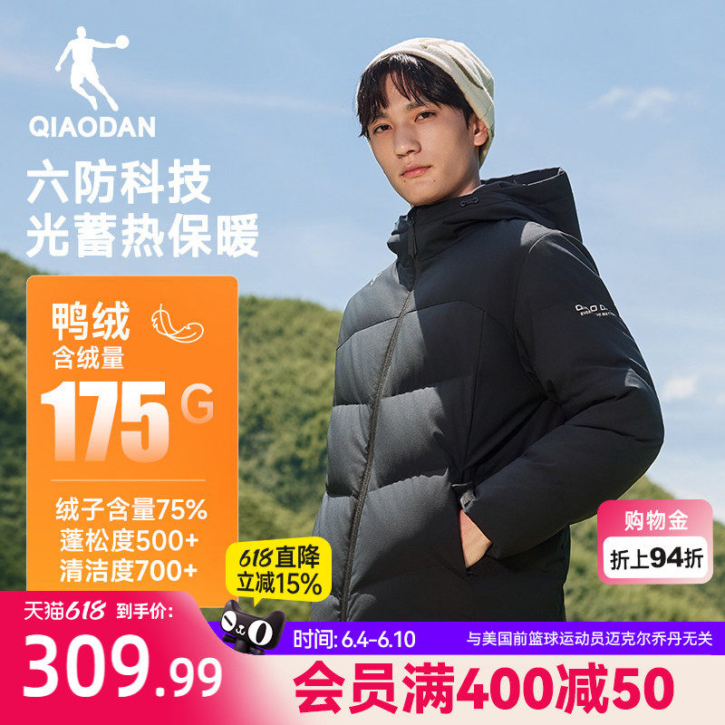 乔丹六防科技羽绒服男士2025冬季新款抗静电户外保暖防风短款外套