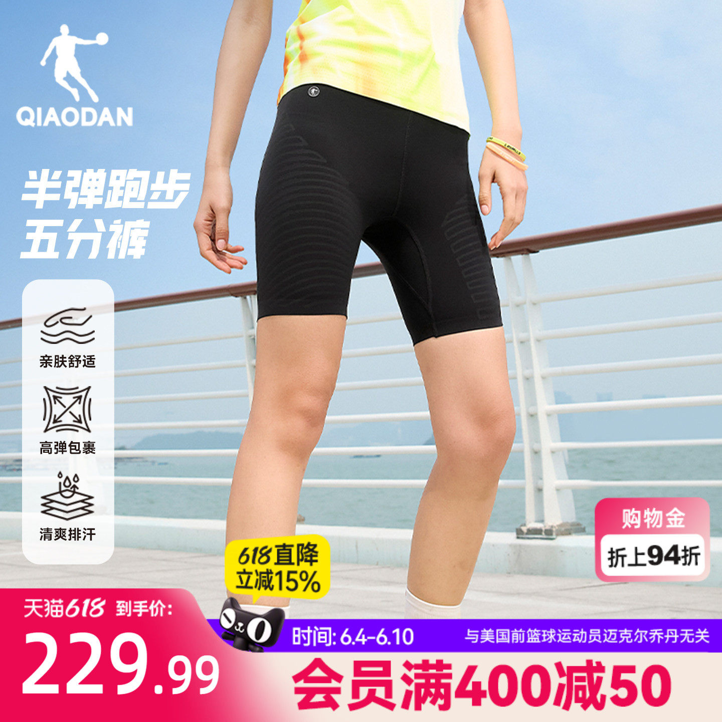 乔丹半弹跑步短裤女生2026夏季新款马拉松专业跑裤子速干透气紧身