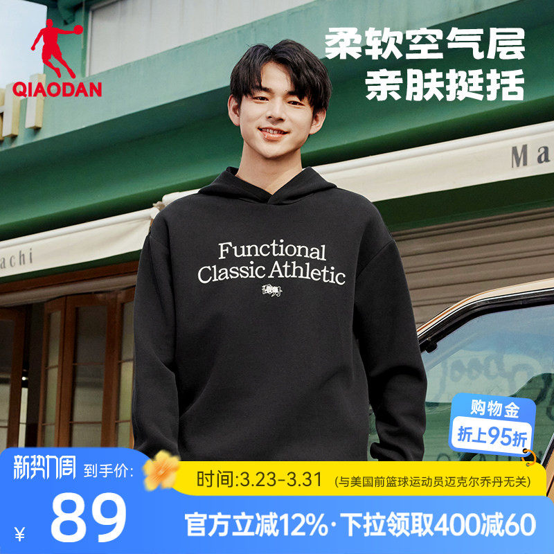 乔丹连帽卫衣男士2026春季新款宽松透气校园青少年时尚百搭套头衫