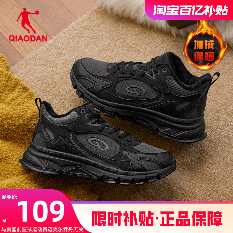 乔丹高帮加绒保暖棉鞋男2025冬季户外运动鞋子革面防水黑色休闲鞋