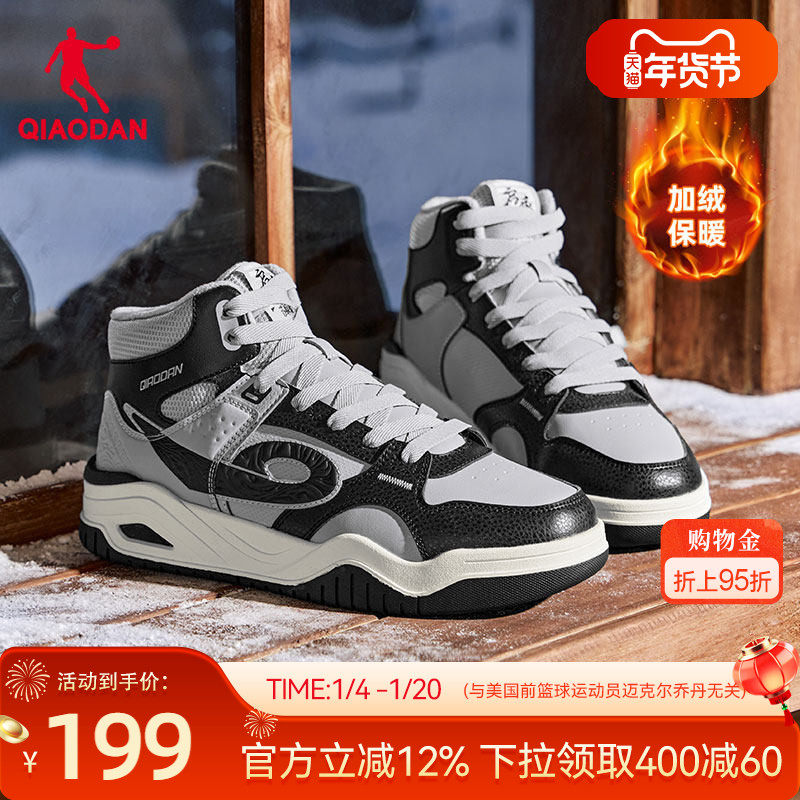 乔丹启承冬季高帮加绒板鞋黑灰色运动棉鞋皮面保暖男款潮流休闲鞋