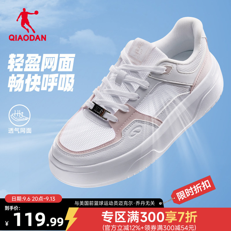 乔丹小白鞋女夏季透气薄款显脚小图片