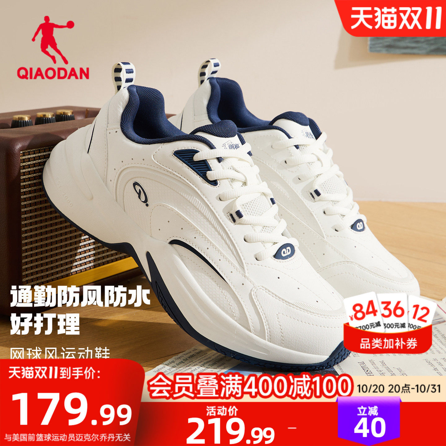 源生乔丹休闲鞋男2025冬季网球鞋皮面防水保暖运动鞋白色老爹鞋子
