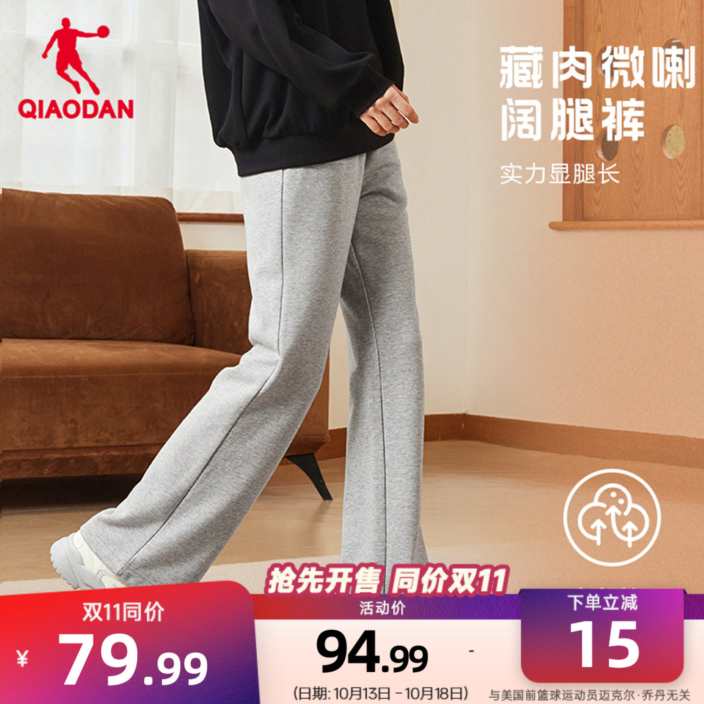 乔丹休闲阔腿女长裤宽松百搭