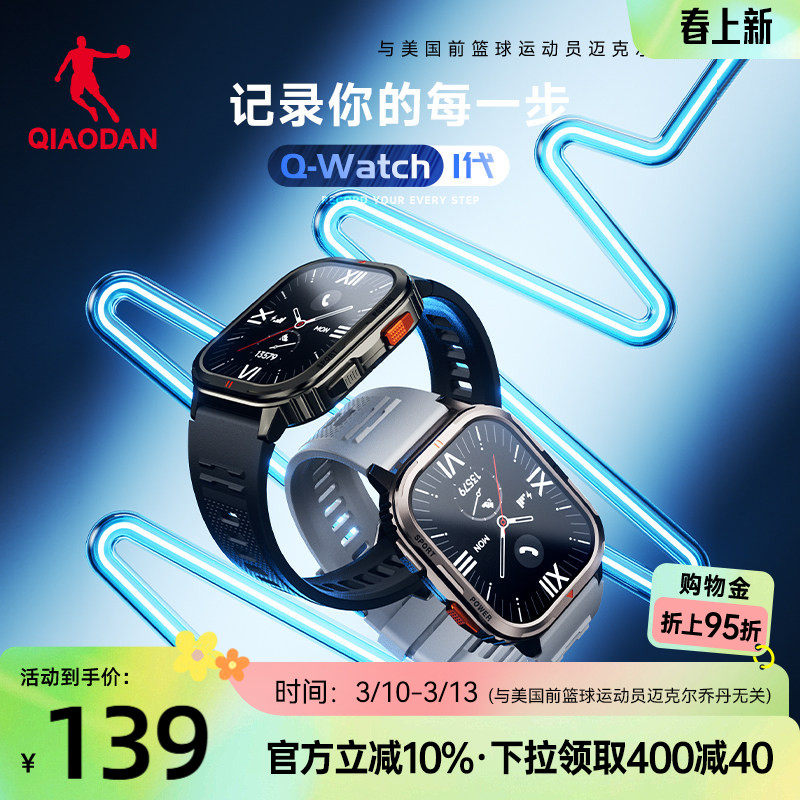 乔丹专业运动手表马拉松户外跑步骑行登山智能手表2026春季新款