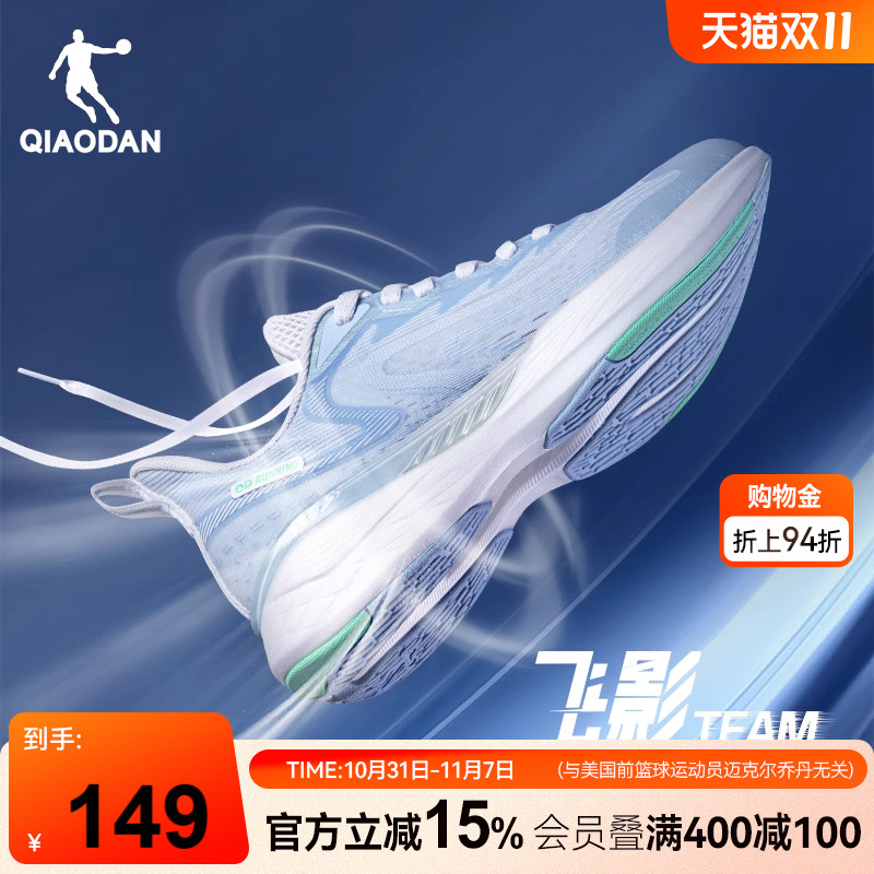 乔丹飞影team跑步鞋男运动鞋秋冬网面跑鞋软底减震回弹轻便男鞋