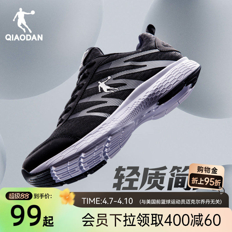 乔丹运动鞋 41元 - 线报酷