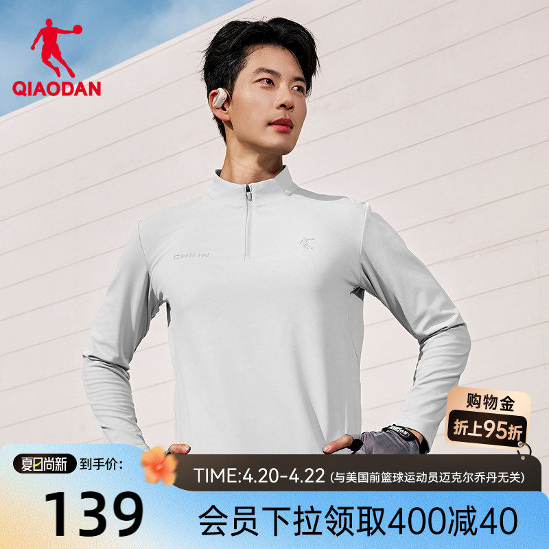 乔丹抗静电长袖T恤衫男士2025春季新款商场同款百搭吸湿排汗上衣