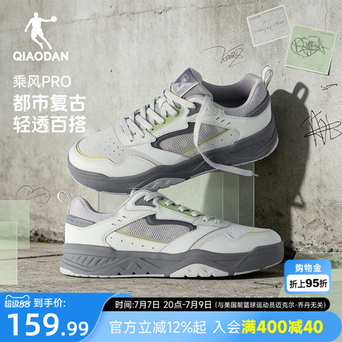 乔丹乘风PRO复古透气板鞋运动鞋