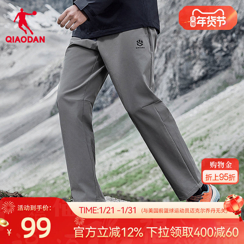 乔丹运动长裤男2026春新款加绒商务宽松舒适户外徒步梭织裤子,运动服/休闲服装,运动中长裤／短裤,淘宝优惠券,粉丝福利购,淘宝优惠卷