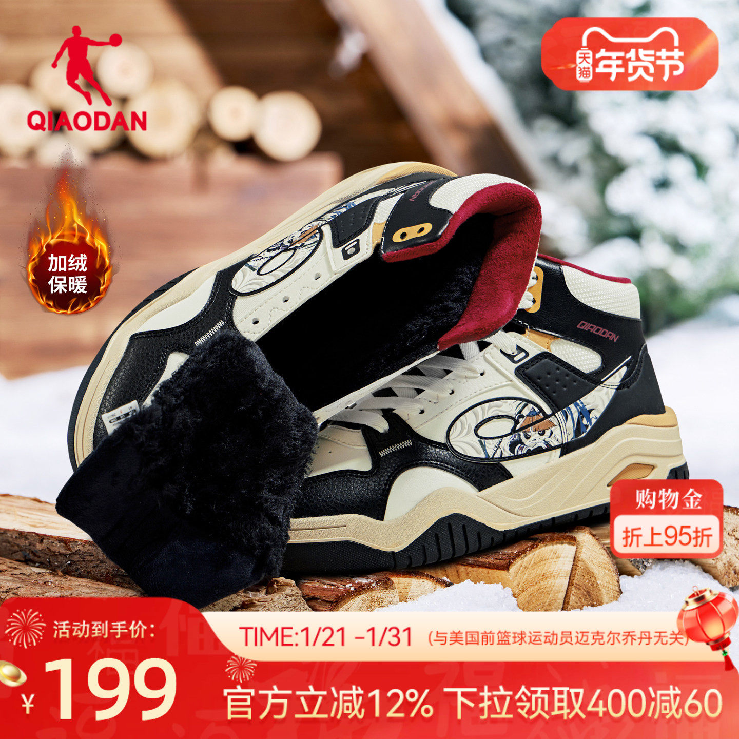乔丹运动棉鞋皮面加绒保暖板鞋男款黑色百搭高帮2025年新款休闲鞋,运动鞋new,板鞋,淘宝优惠券,粉丝福利购,淘宝优惠卷