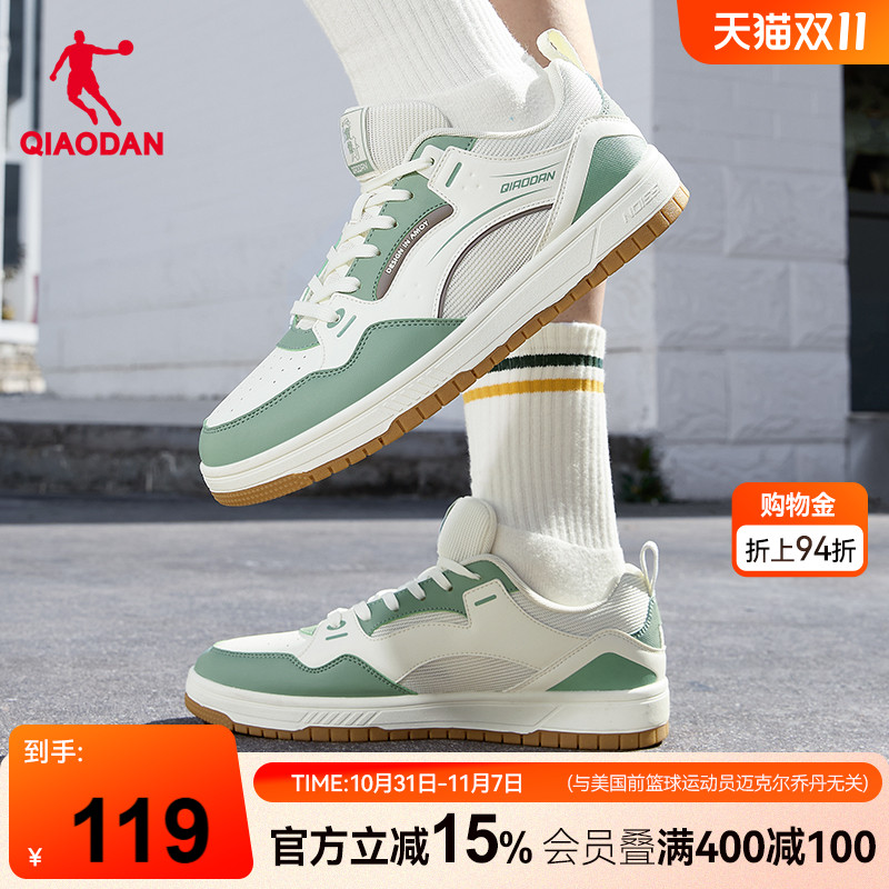 冰茶|乔丹潮流板鞋男鞋秋季绿色防滑厚底增高复古休闲运动鞋滑板