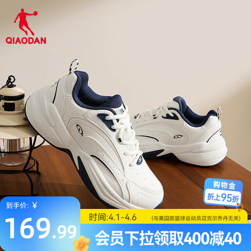 乔丹革面防水保暖老爹鞋女休闲鞋