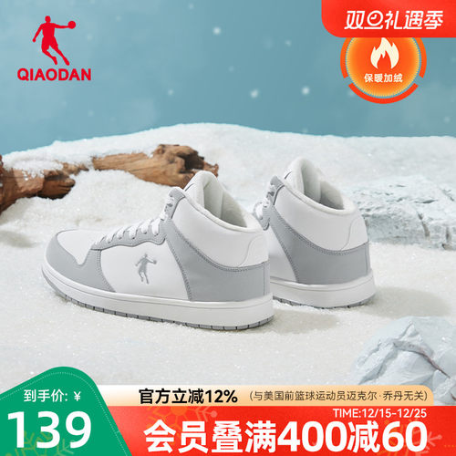 乔丹加绒男子保暖高帮板鞋