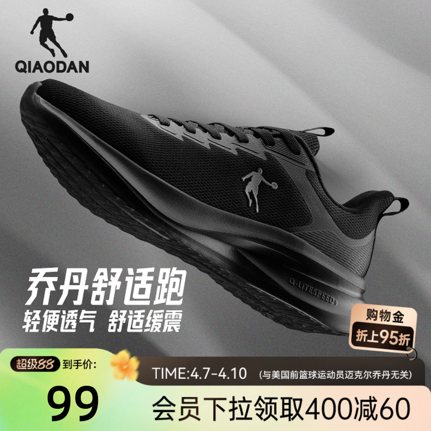 乔丹夏季网面透气运动鞋男鞋跑步鞋轻便软底减震休闲黑色爸爸跑鞋