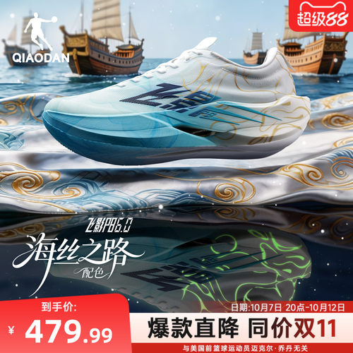 乔丹飞影PB6.5悬浮碳板竞速跑鞋