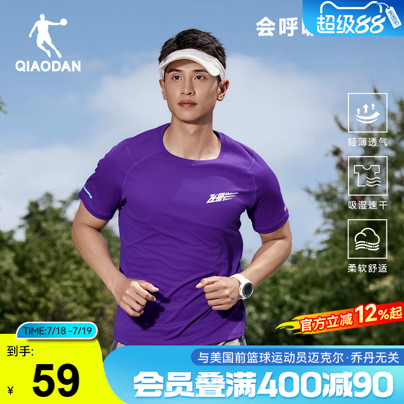 乔丹飞影跑步速干短袖T恤男士2025夏季新款健身运动透气舒适上衣