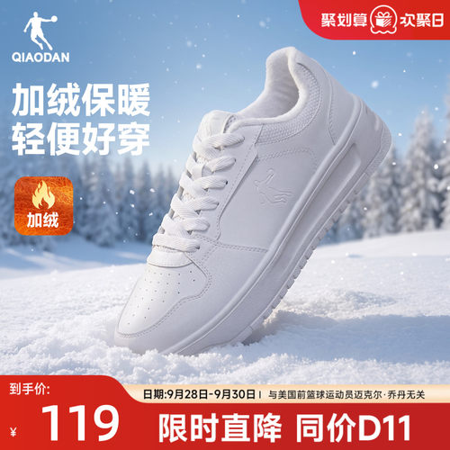 乔丹白色加绒保暖棉鞋板鞋男皮面