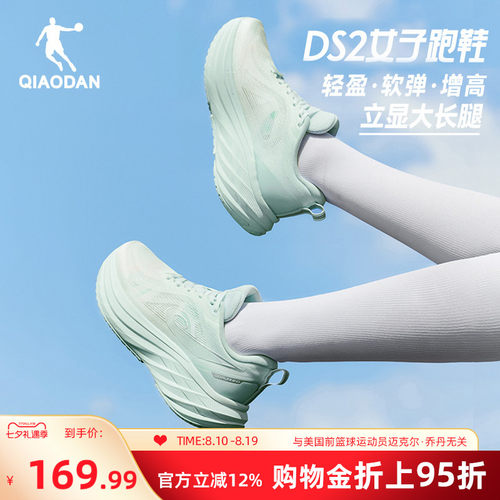 乔丹DS厚底增高跑步鞋女减震轻便