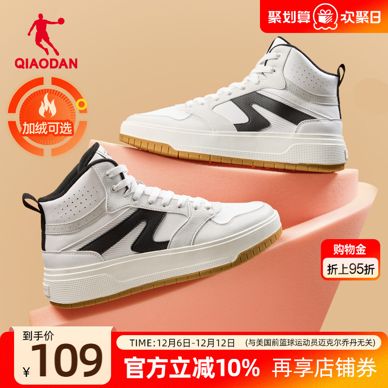 月白|乔丹加绒保暖高帮厚底增高男板鞋2025年皮面新品休闲运动鞋